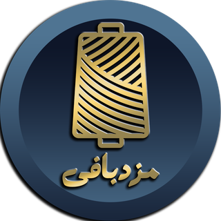 مزدبافی پارچه